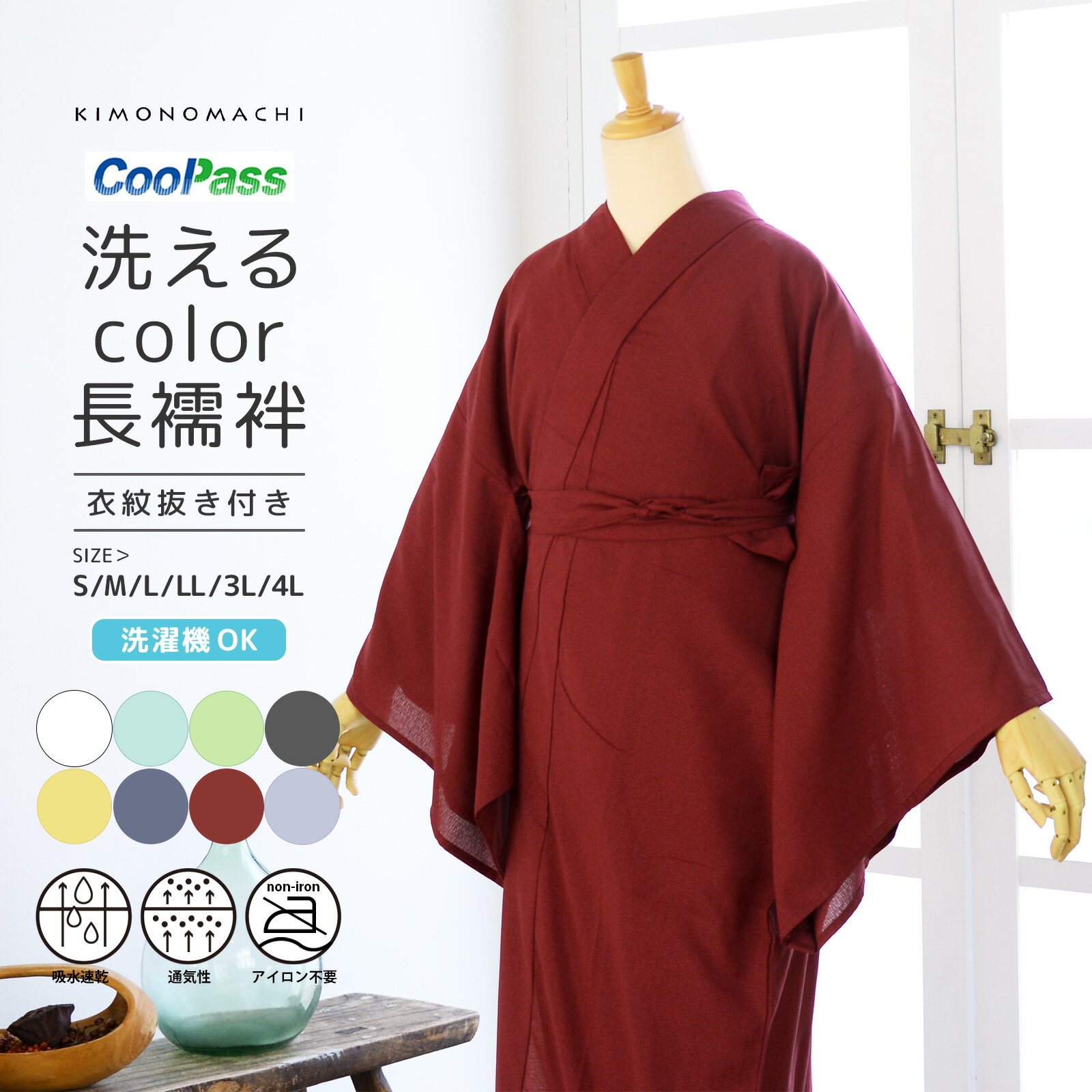 楽天市場】夏用 絽長襦袢（カラーレッド）（レディースファッション