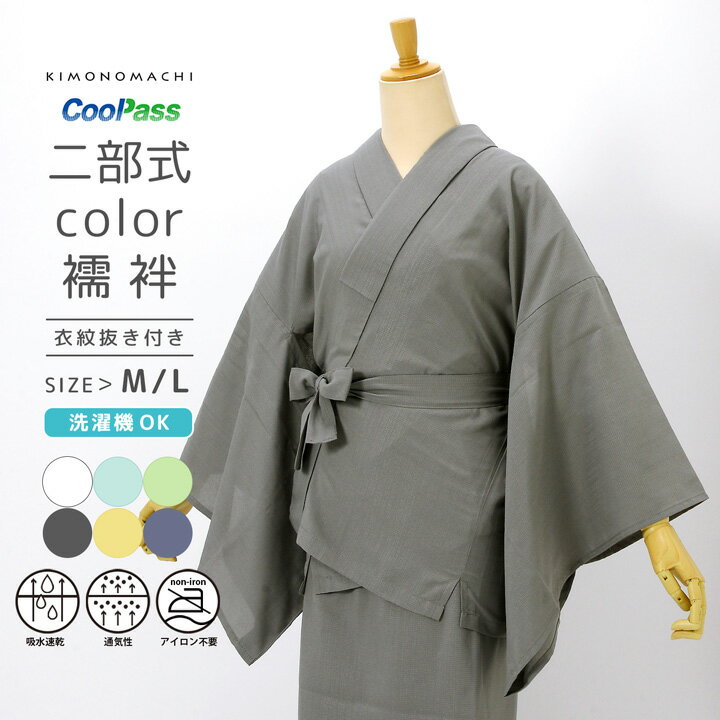 小紋➕長襦袢フルセット　かっこいい　作家物　着物　正絹　生紬　グレー　p2 楽天市場】夏用 長襦袢（カラーグレー）（レディースファッション）の通販
