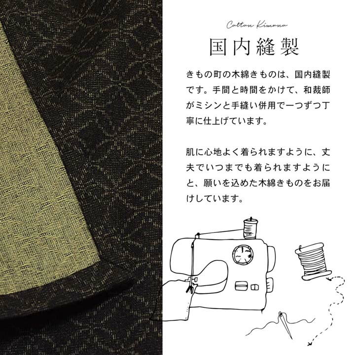 洗える着物 木綿着物と木綿名古屋帯の2点セット「木綿着物：焦げ茶七宝+名古屋帯：ピンクフラワー」S/M/L/TL/LLサイズ 日本製 KIMONOMACHI オリジナル 木綿きものセット コーディネート済み着物セット コットン着物 コットン帯 小紋 単衣 レディース【メール便不可】