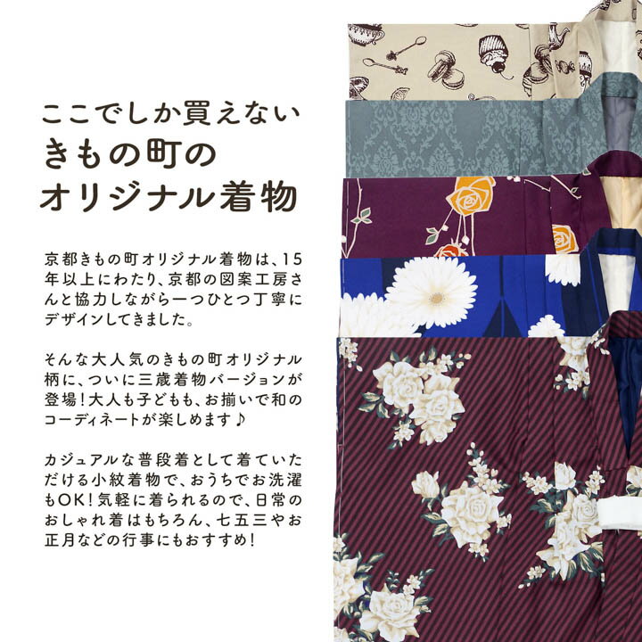 七五三 3歳 着物 単品「縞すずらん パープル×グリーン」子供着物 三才のお祝い着 3才向け 小紋 KIMONOMACHI オリジナル【メール便不可】 3