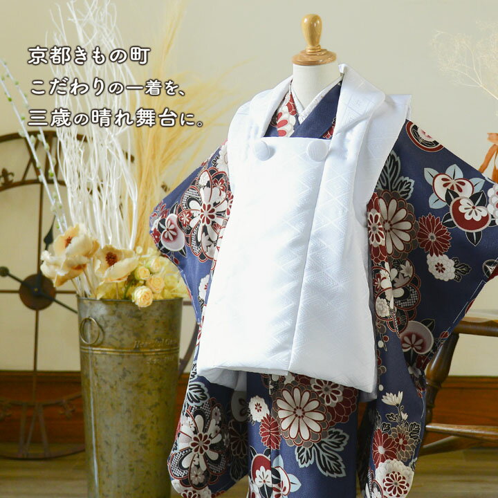 七五三 3歳 着物 単品「花紋散らし 紺青」子供着物 三才のお祝い着 3才向け 小紋 KIMONOMACHI オリジナル【メール便不可】