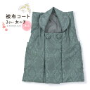七五三 着物 3歳 女の子 被布コート 単品「アラベスク ブルーグレー」中綿入り KIMONOMACHI オリジナル 女の子用被布コート単品 3才 女児用 三歳...