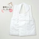 七五三 着物 3歳 女の子 被布コート 単品「白 菱」中綿入り KIMONOMACHI オリジナル 女の子用被布コート単品 3才 女児用 三歳被布コート【メール...