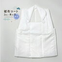 七五三 着物 3歳 男の子 被布コート 単品「白 菱」中綿入り KIMONOMACHI オリジナル 男の子用被布コート単品 3才 男児用 三歳被布コート【メール...