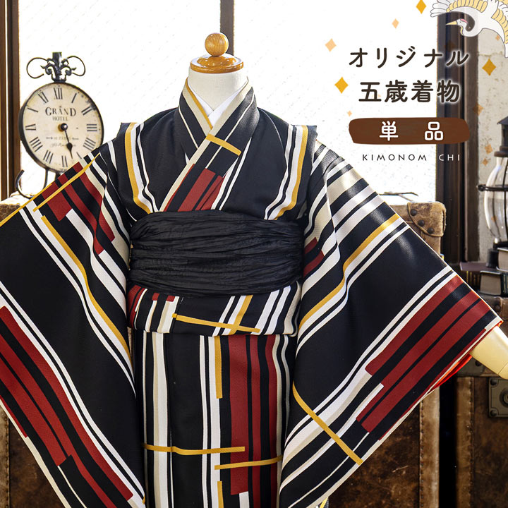 五歳着物