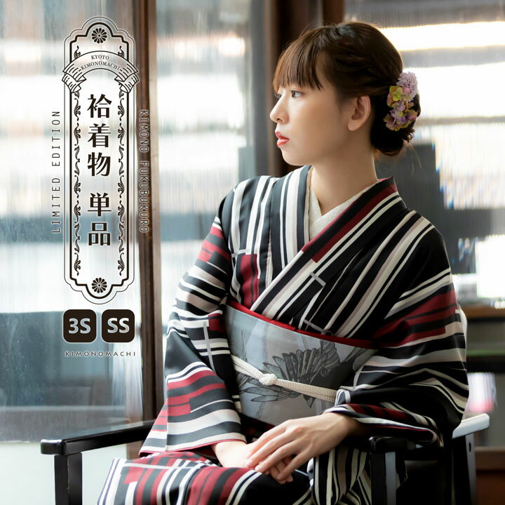 ��������ʪ ����ʪñ�ʡ֥饤�󥫥顼 �������֡�KIMONOMACHI ���ꥸ�ʥ� 3S/SS ������ ������������ ���� �����奢����ʪ ����ʪ ��ǥ����� ...