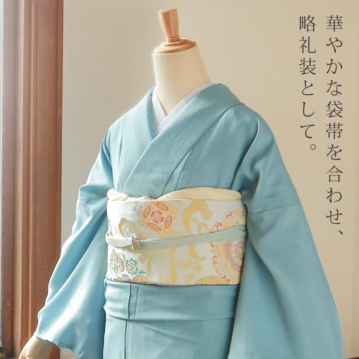 色無地【洗える着物 色無地 単衣】色無地　お仕立て上がり　レディース　プレタ　「洗える着物　色無地　 砂色・秘色 2色」サイズ：S　M　L　TL　LL　カラー：ネイビー　パープル　グリーン　ピンク　ブルー　ベージュ　単衣　お茶のお稽古に【メール便不可】