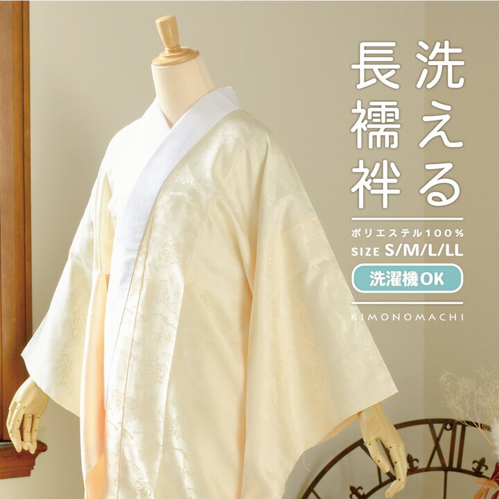着付け小物・襦袢・肌着特集|京都きもの町【本店】 着付け小物・襦袢・肌着特集|京都きもの町【本店】