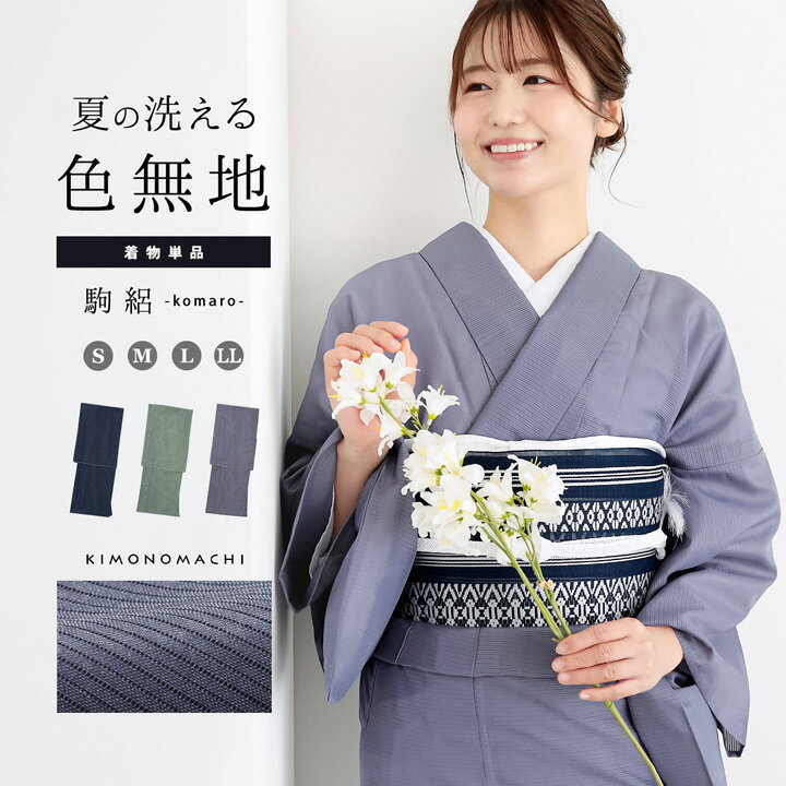 八寸名古屋帯
