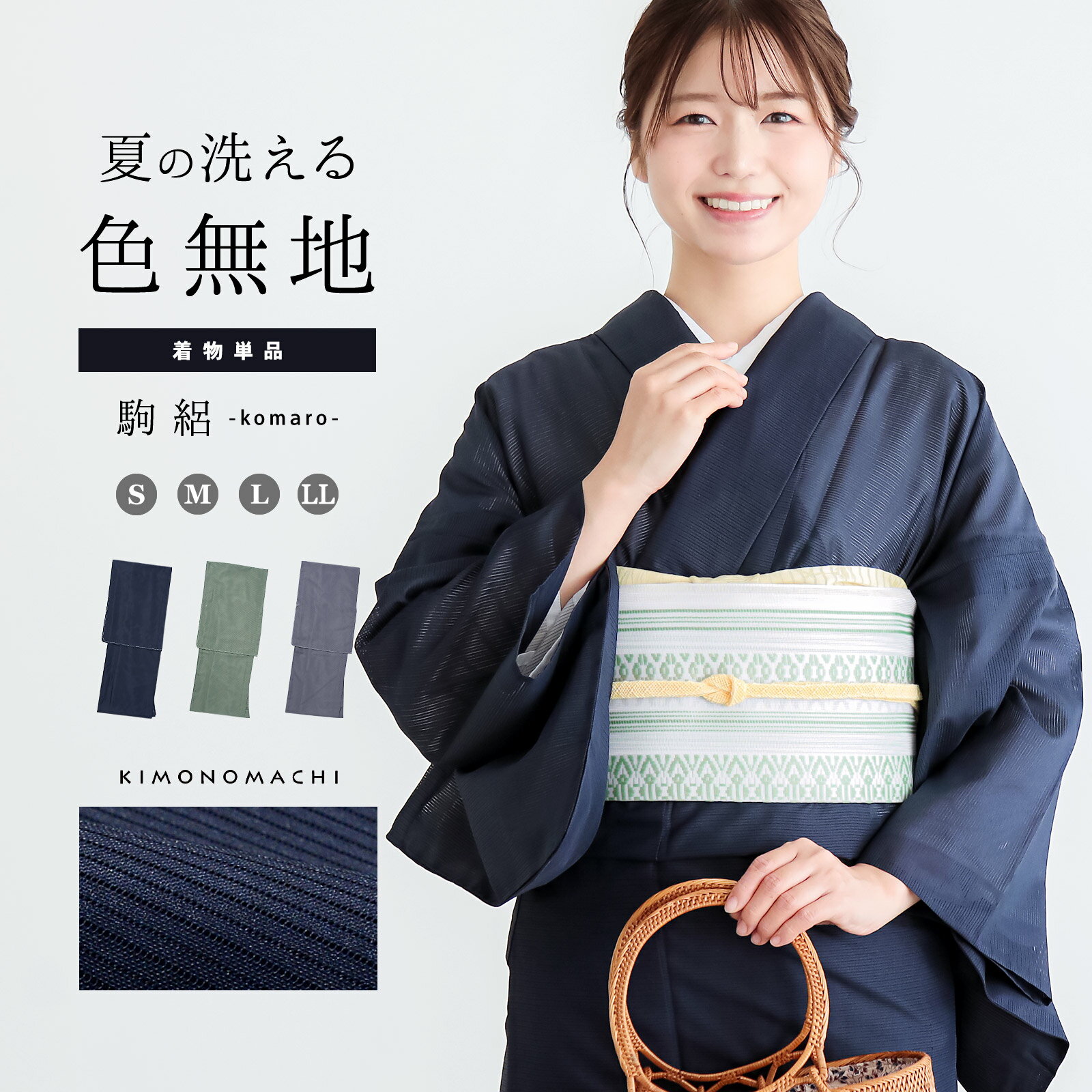 楽天市場】洗える着物 絽（カラーネイビー）（レディースファッション