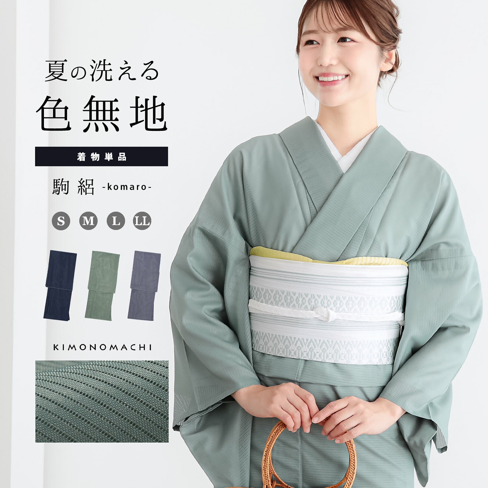 楽天市場】洗える着物 絽（カラーグリーン）（和服｜レディース