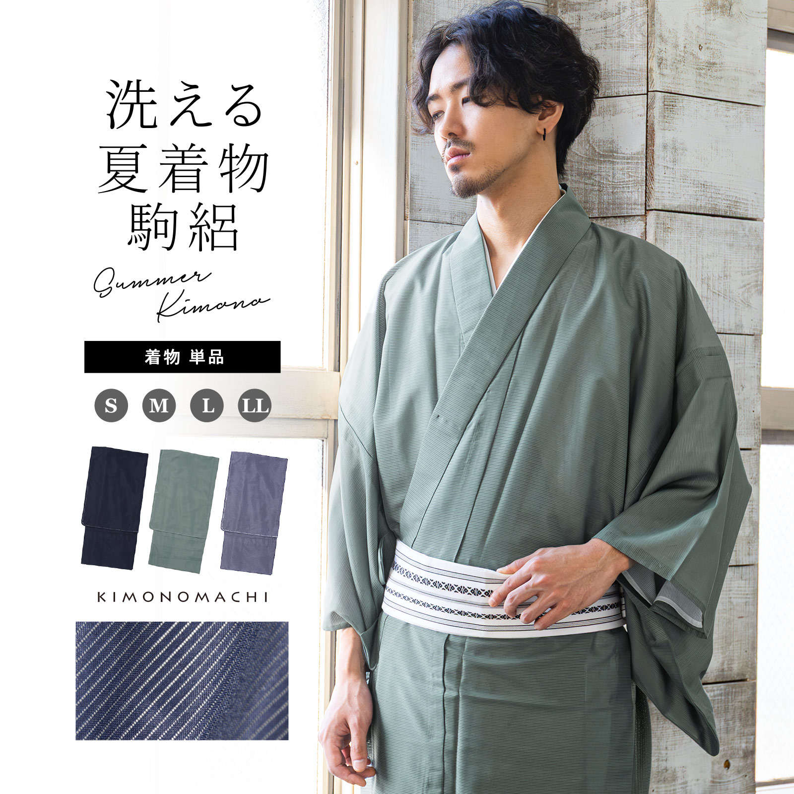楽天市場】単衣 着物（カラーグリーン）（メンズファッション）の通販