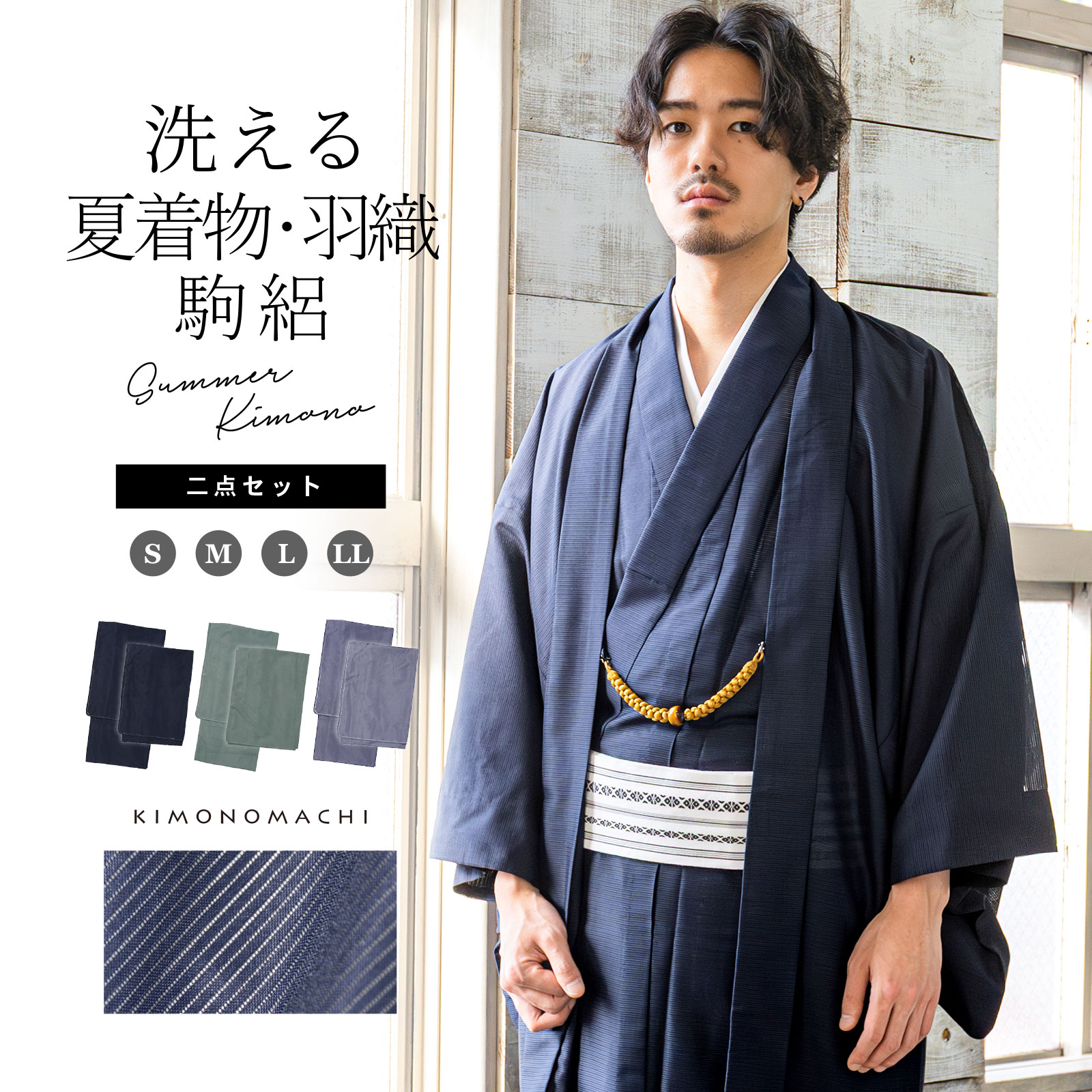 楽天市場】アンサンブル（カラーネイビー）（和服｜メンズファッション 
