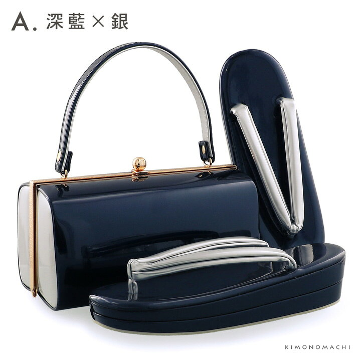 楽天市場】振袖 草履 バッグ（カラーネイビー）（和服｜レディース