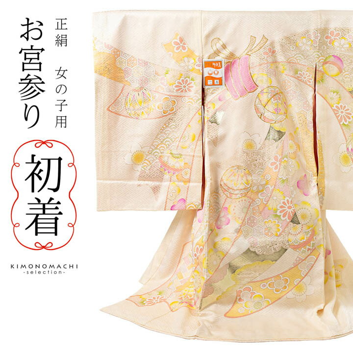 産着