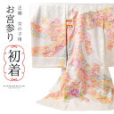 女の子のお宮参り産着 祝い着「スノーピンク 束ね熨斗」正絹 日本製 一つ身 一ツ身 初着 お初着 御祝着 着物 熨斗目 のしめ 七五三 お宮詣り 祈願 お祈り ...