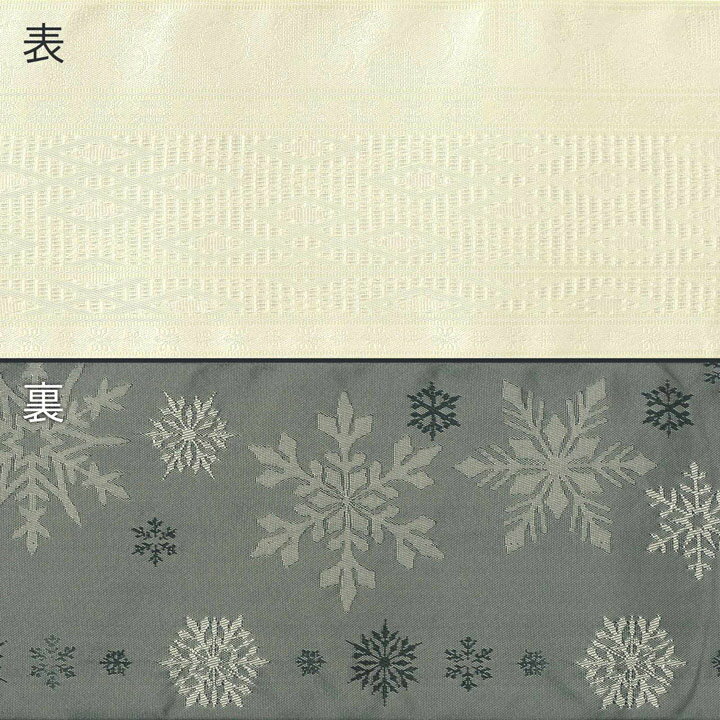 浴衣 帯 半幅帯 単品「雪と菱格子 白磁」大人 小袋帯 レディース 女性用 浴衣帯 半...