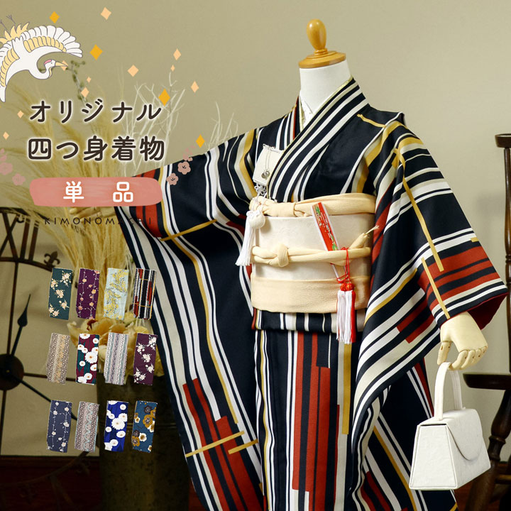 楽天市場】着物 四つ身（カラーイエロー）（和服｜キッズファッション