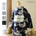浴衣 レディース 単品 お仕立て上がり浴衣 綿絽浴衣「朝顔 濃紺」Fサイズ シック 大人 モダン 粋 古典 ゆかた 女性 ブランド浴衣 花火大会 夏祭り 綿 絽...