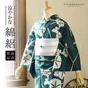 浴衣 レディース 単品 お仕立て上がり浴衣 綿絽浴衣「朝顔 緑青」Fサイズ シック 大人 モダン 粋 古典 ゆかた 女性 ブランド浴衣 花火大会 夏祭り 綿 絽...