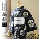 浴衣 レディース 単品 お仕立て上がり浴衣 綿絽浴衣「雪輪、秋草 濃紺」Fサイズ シック 大人 モダン 粋 古典 ゆかた 女性 ブランド浴衣 花火大会 夏祭り ...
