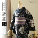 浴衣 レディース 単品 お仕立て上がり浴衣 綿絽浴衣「雪輪、秋草 黒」Fサイズ シック 大人 モダン 粋 古典 ゆかた 女性 ブランド浴衣 花火大会 夏祭り 綿...