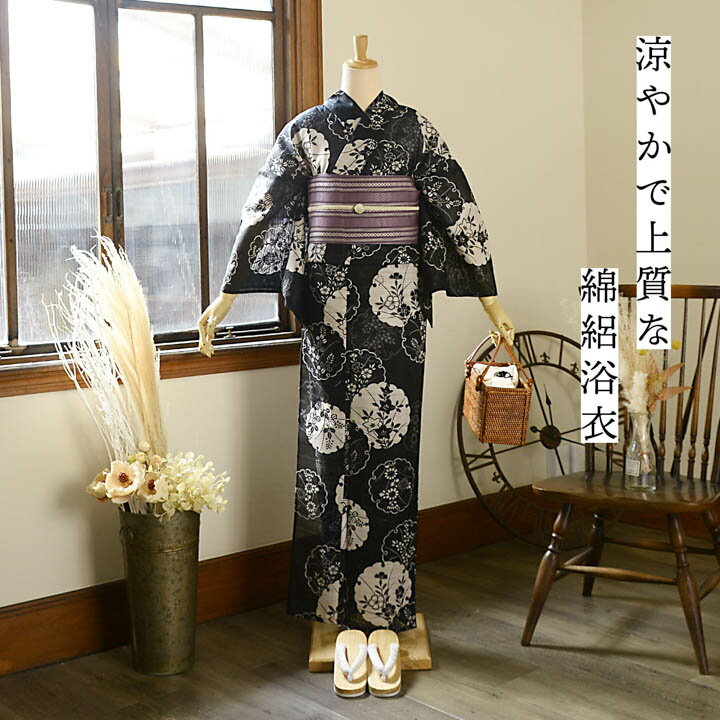 浴衣 レディース 単品 お仕立て上がり浴衣 綿絽浴衣「雪輪、秋草 黒」Fサイズ シック 大人 モダン 粋 古典 ゆかた 女性 ブランド浴衣 花火大会 夏祭り 綿 絽 夏着物にも【メール便不可】