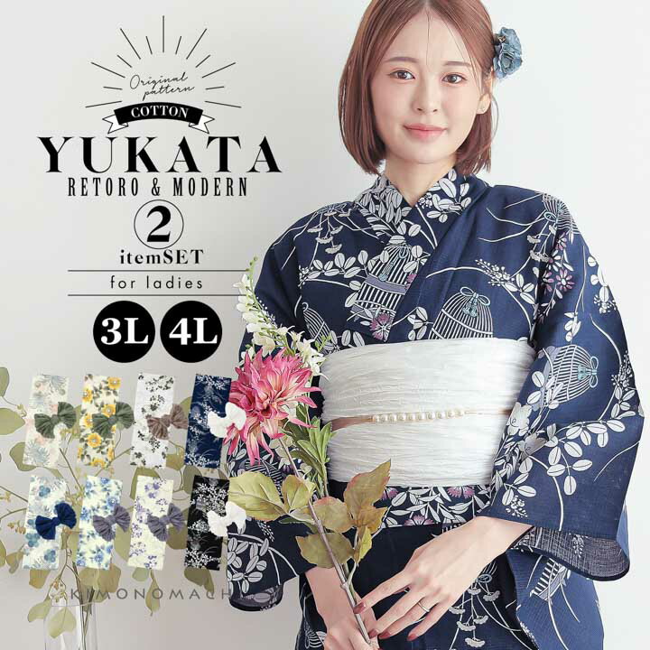楽天市場】4L(浴衣セット|和服):レディースファッションの通販 楽天市場】4L(浴衣セット|和服):レディースファッションの通販