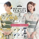 (浴衣SALE最大77%OFF 開催中)セパレート レディース浴衣 2点セット(二部式浴衣+しわ兵児帯)「糸菊に菊花紋・向日葵・雪輪に花の丸・秋草に虫かご」 F...