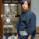 (父の日超早割クーポンで8%OFF)男性 メンズ 浴衣3点セット(浴衣+角帯+腰紐)「三色やたら縞・かつお縞・金通縞・変わり縞」S/M/L/LL メンズ浴衣 男...