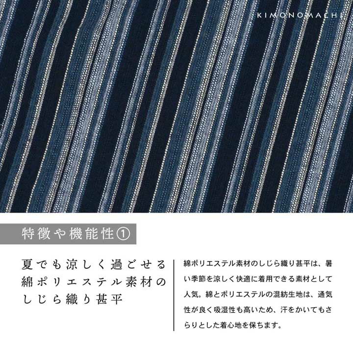 メンズ甚平 リサイクル糸 「三色やたら縞、変わりかつお縞、金通縞、変わり縞」 SD...