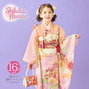 七五三 7歳 四つ身着物フルセット ブランド Shikibu Roman 式部浪漫「ピーチフィズ 梅に鞠、雲」女の子 7才 女児用 子供着物 七才のお祝い着向け【メール便不可】