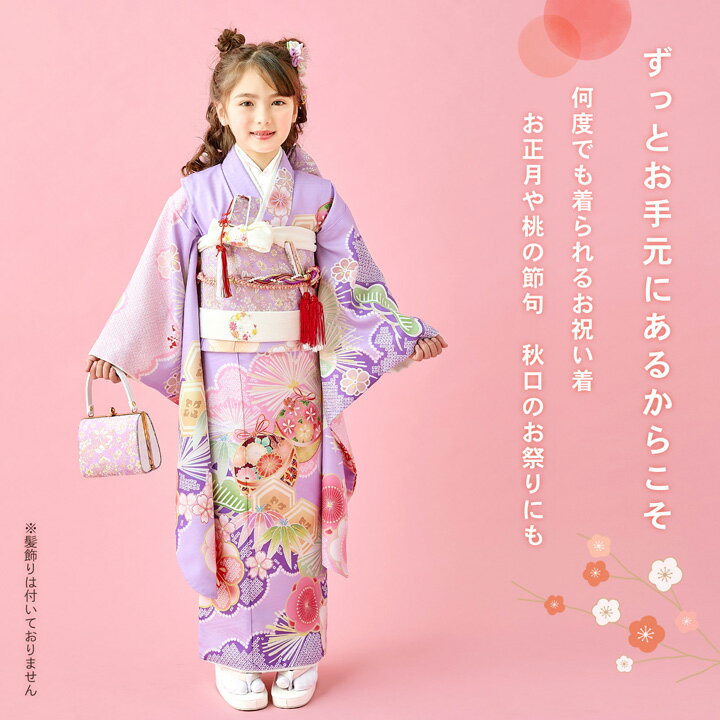 七五三 7歳 四つ身着物フルセット ブランド ...の紹介画像2
