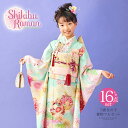七五三 7歳 四つ身着物フルセット ブランド Shikibu Roman 式部浪漫「水色 梅に鞠、雲」女の子 7才 女児用 子供着物 七才のお祝い着向け【メール便不可】