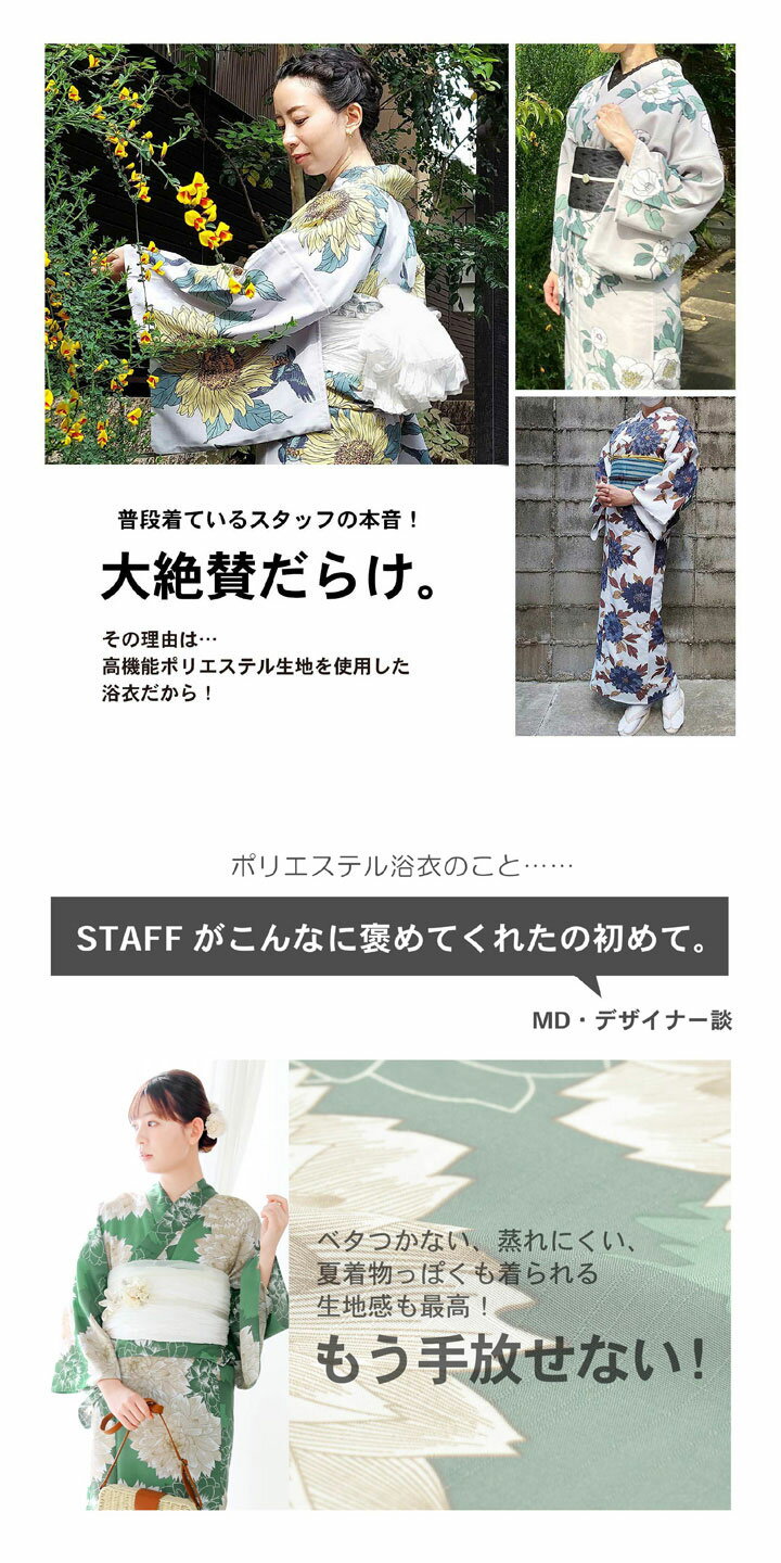 浴衣 セット レディース浴衣 2点セット（ポリエステル浴衣＋しわ兵児帯)「ポピー・...