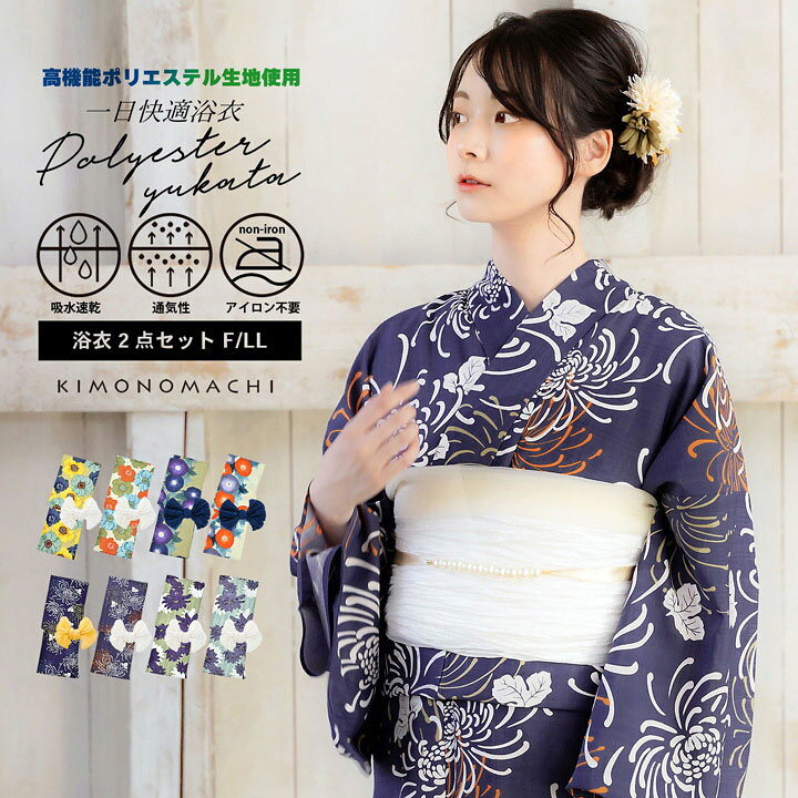 楽天市場】紫（カラーパープル・柄菊）（浴衣セット｜和服