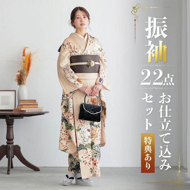 振袖