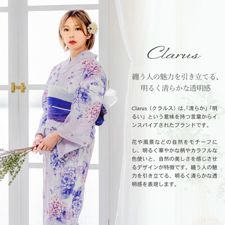 Clarus レディース 女性浴衣2点セット（浴衣＋グラデしわ兵児帯）「夏の思い出 あ...