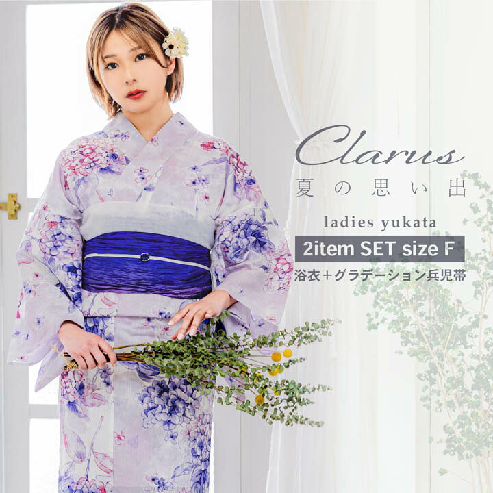 楽天市場】藤（柄紫陽花）（浴衣セット｜和服）：レディース