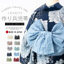 しわ兵児帯 作り帯 結び帯 レディース 単品 「ホワイト・ピンク・ラベンダー・ネイビー・ピスタチオ・ブラック・グレー・グリーン・ブルー・レッド」選べる10色 日...