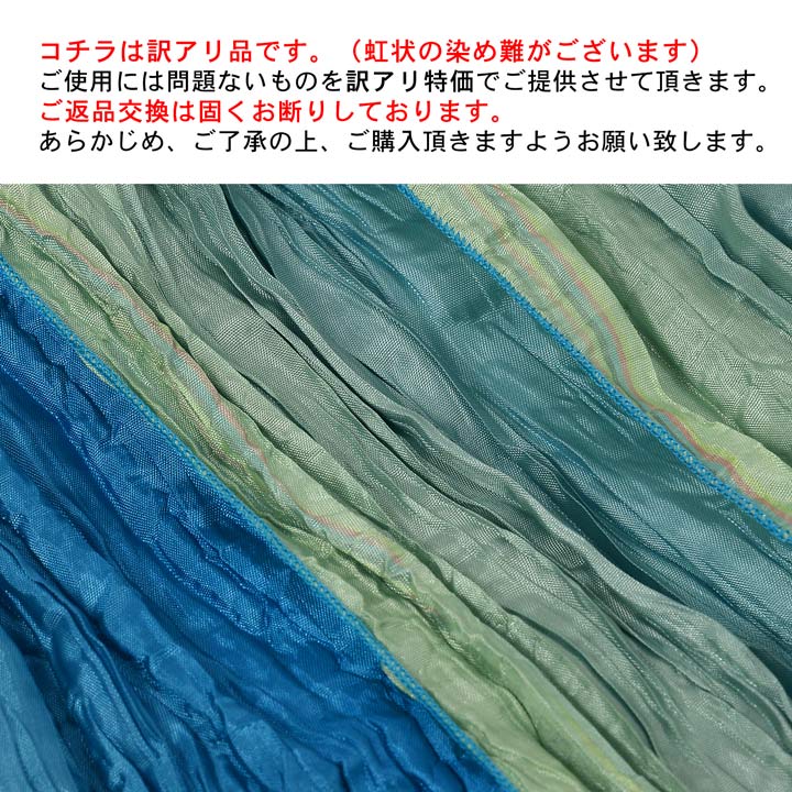【訳アリ】グラデーション しわ兵児帯 浴衣 帯 兵児帯 単品「アクアブルー×ブルー...