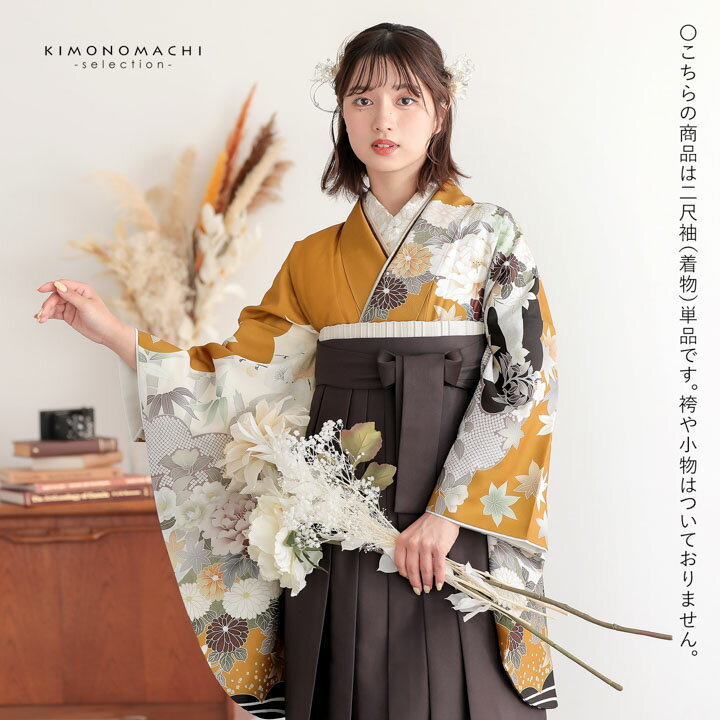 (卒業式応援Point10倍 3/5迄) 二尺袖着物 単品「鳥の子色×芥子色 雲取りに牡丹、竹、楓」Fサイズ お仕立て上がり 短丈 ショート丈 レディース 洗える着物 二尺袖 着物 袴に合わせて 卒業式 謝恩会【メール便不可】