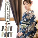 洗える着物 単品「袷着物単品 全8柄」KIMONOMACHI オリジナル きもの福袋から飛び出た着物単品 サイズS/M/L/LL 2024-2025新作 小紋 レディース キモノ【メール便不可】