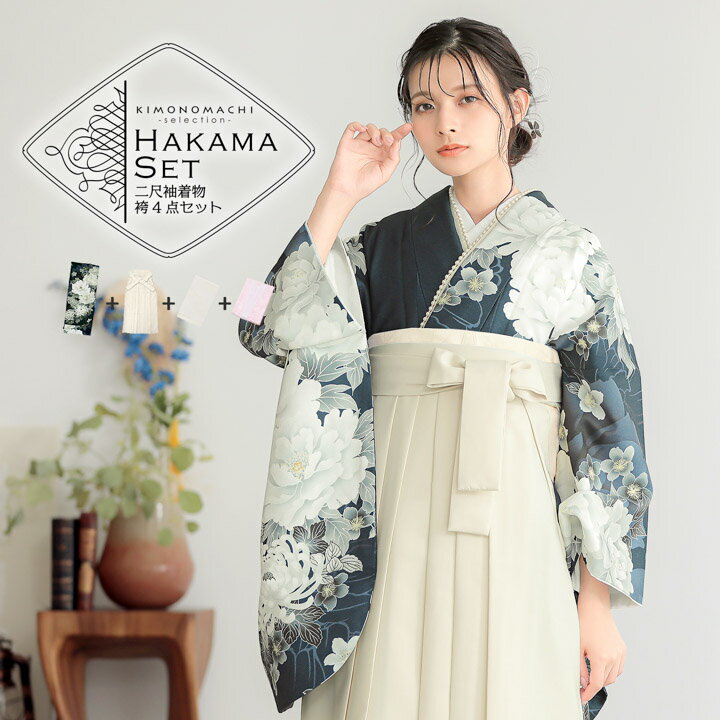 袴4点セット