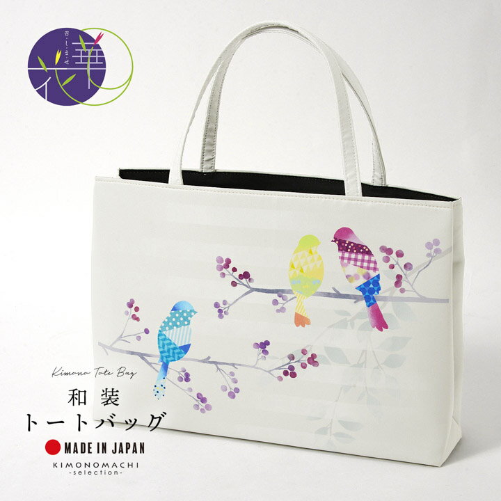 召しませ華 トートバッグ