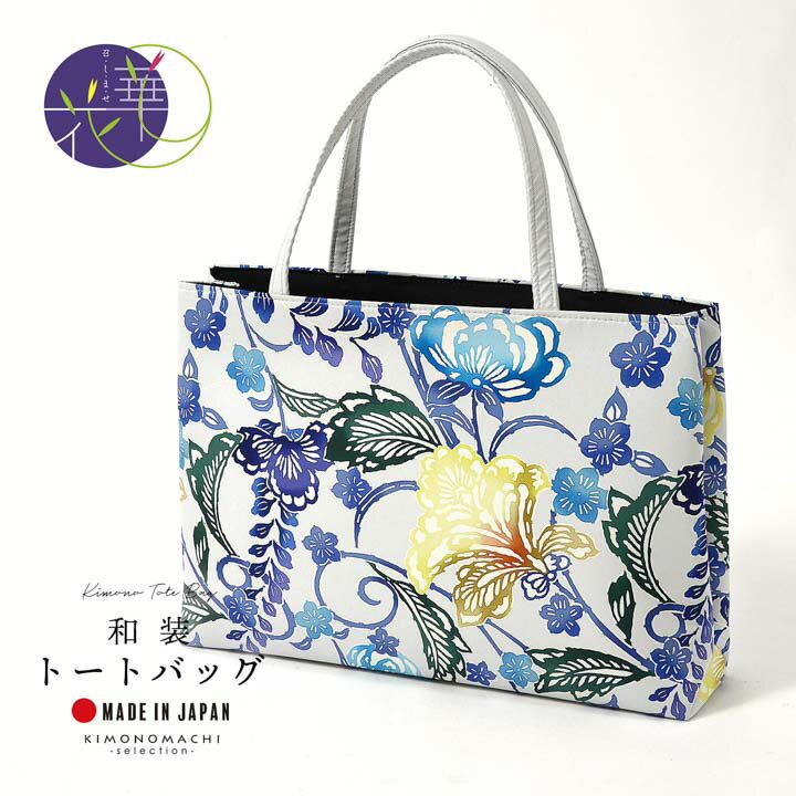 召しませ華 トートバッグ