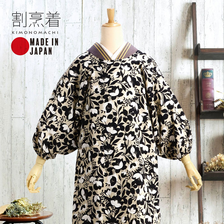 割烹着