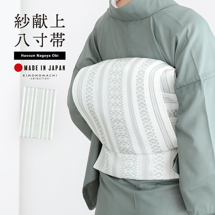 帯
