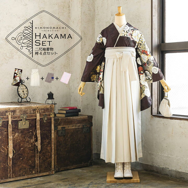 袴4点セット