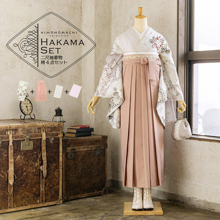 袴4点セット
